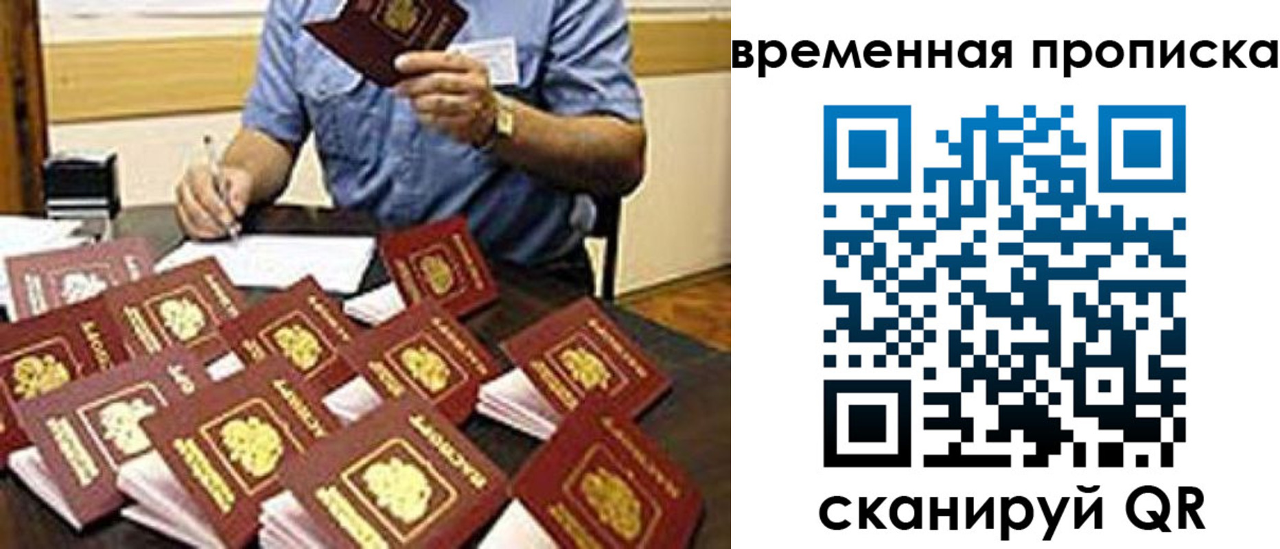 прописка для школы в Сибае