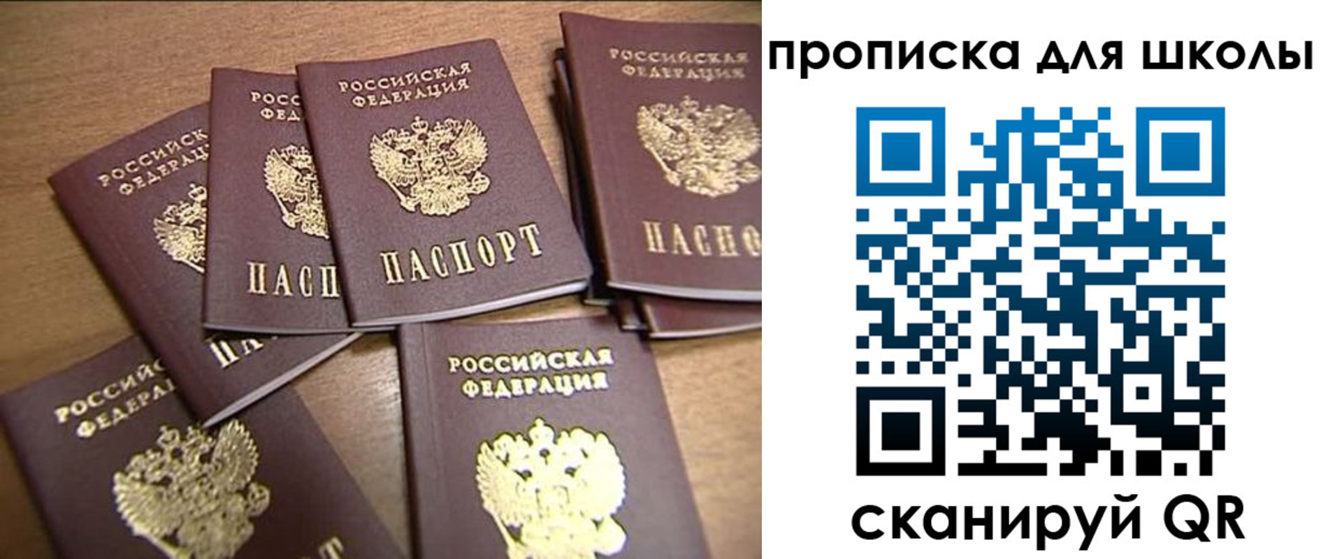 временная регистрация купить в Сибае