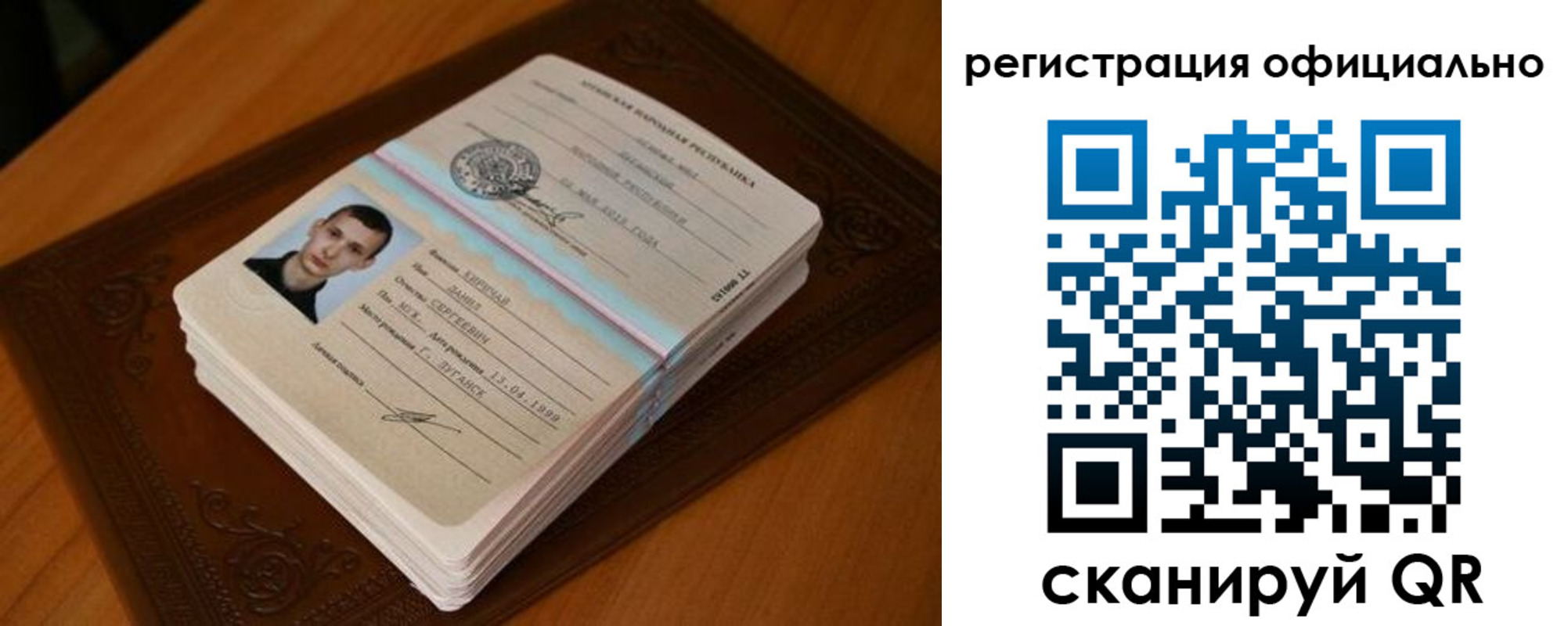 прописка паспорт в Сибае